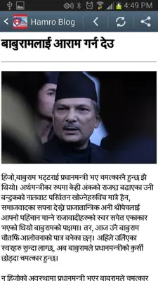 Nepali News android App screenshot 0