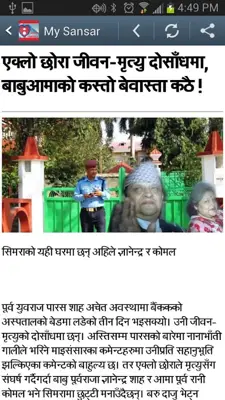 Nepali News android App screenshot 2